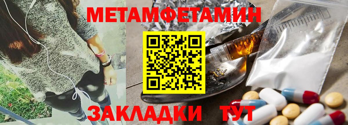 Амфетамин 97% Крымск