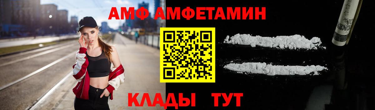 Крымск  Амфетамин  Вход с VPN  АМФ Premium 
