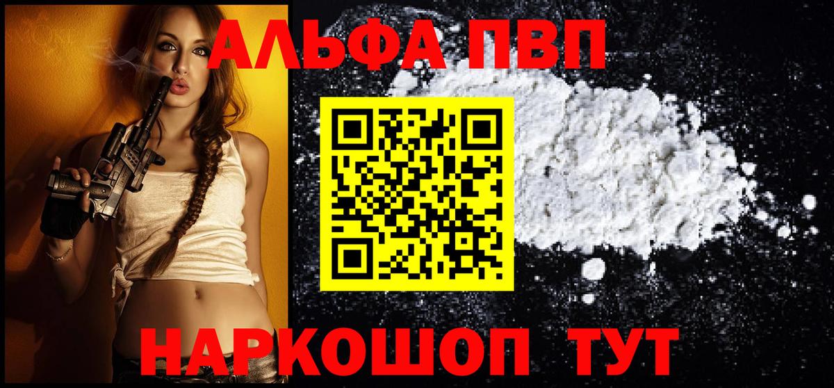 наркота  А ПВП мука  Вход с VPN  A-PVP мука  Крымск 