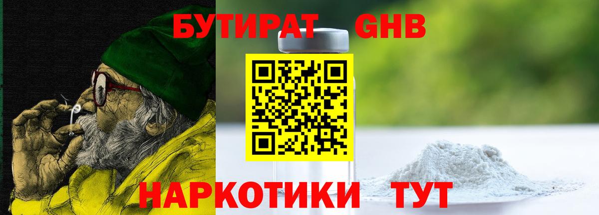 Бутират  Бутират вода  Вход с VPN  Крымск 