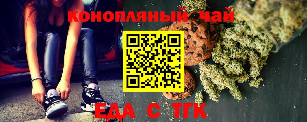 Cannafood конопля Крымск