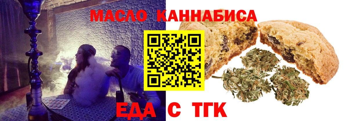 Canna-Cookies марихуана  Вход с VPN  Крымск 