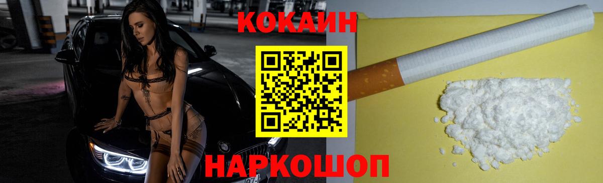 Cocaine 98%  COCAIN Fish Scale  COCAIN  Крымск  Вход с VPN 