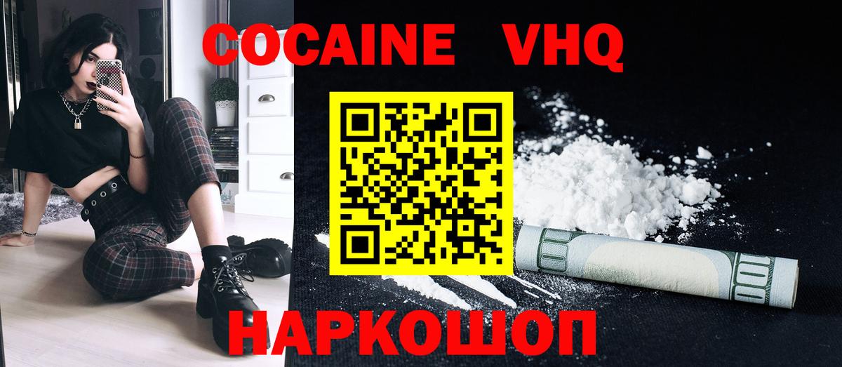 COCAIN 97% Крымск