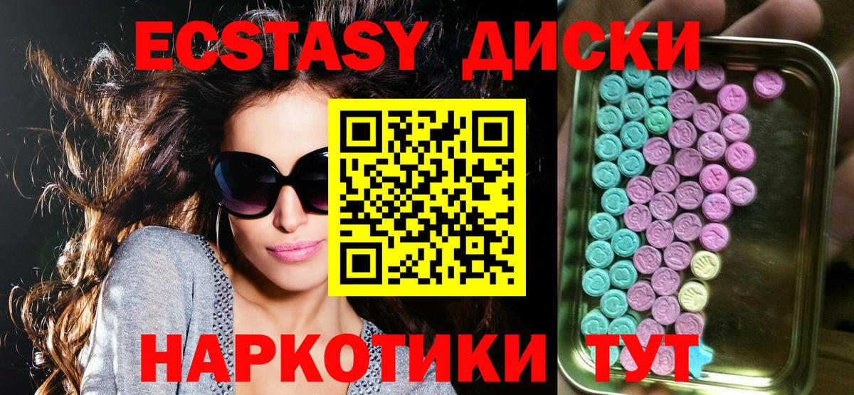 Крымск  как найти закладки  Вход с VPN  Экстази круглые  ЭКСТАЗИ Дубай 