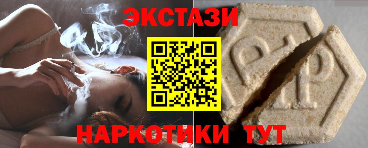 Канабис  Вход с VPN  Мефедрон кристаллы  Крымск  ГАШ 