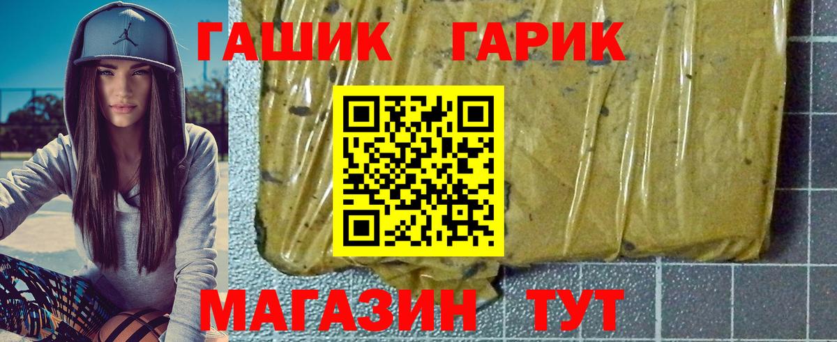 Крымск  Гашиш гарик  Гашиш  Гашиш Ice-O-Lator  где можно купить наркотик  Вход с VPN 