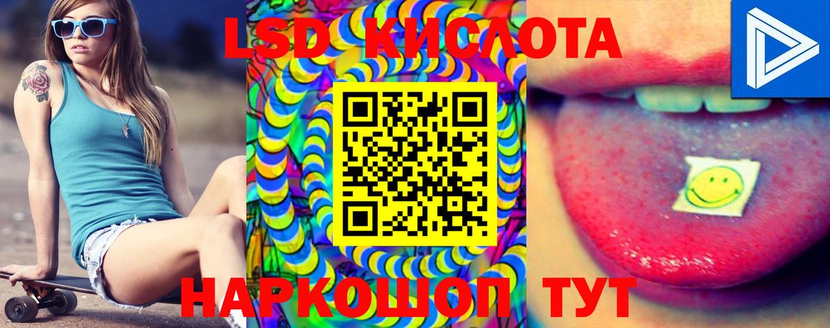 LSD-25 экстази кислота  блэк спрут как войти  Вход с VPN  Лсд 25 экстази  Крымск  LSD-25 экстази ecstasy 