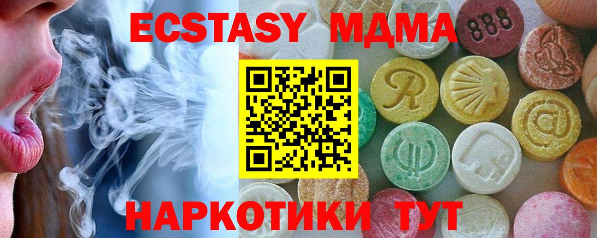 MDMA crystal  Вход с VPN  MDMA crystal  Крымск 