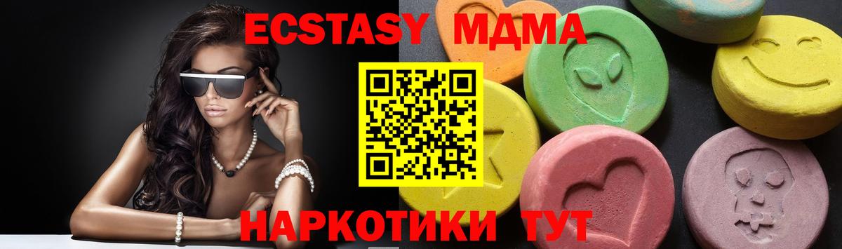 MDMA crystal Крымск