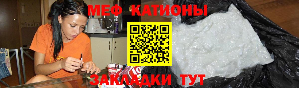 Мефедрон кристаллы Крымск