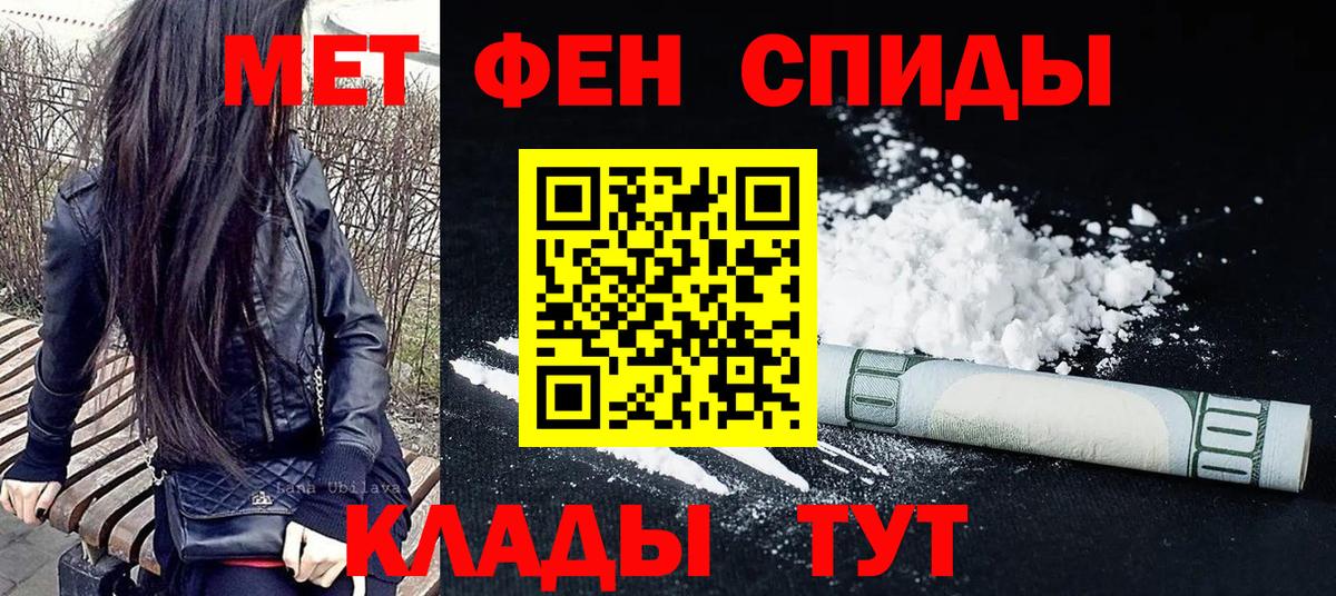 Первитин Декстрометамфетамин 99.9% Крымск