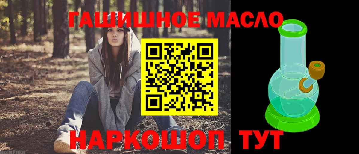 ТГК концентрат  ТГК Wax  купить закладку  Вход с VPN  Крымск 