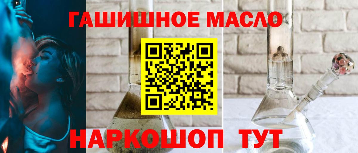 ТГК вейп с тгк Крымск