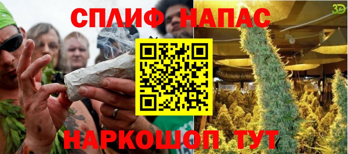 Шишки марихуана AK-47  МАРИХУАНА LSD WEED  Крымск  Конопля VHQ  Вход с VPN 